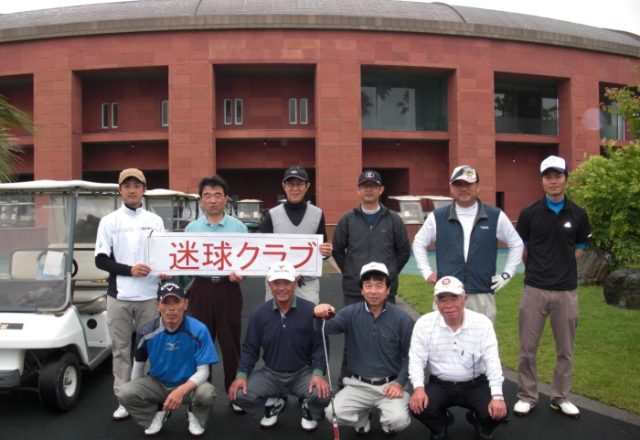 第2回旭友クラブ・迷玉クラブ合同ゴルフ大会開催報告