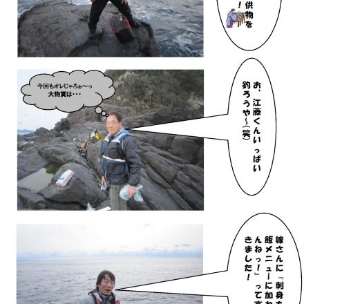 サムライ、ブルーな気持ち
