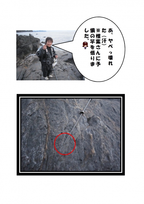 サムライ、ブルーな気持ち