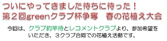 第2回asahi greenクラブ杯争奪