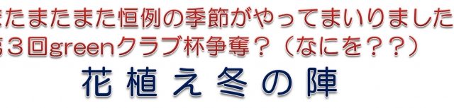 第３回活動報告