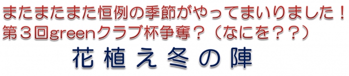 第3回活動報告