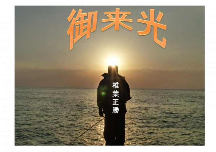人間にとっては小さな一歩だが人類にとっては偉大な一歩だ byアームストロング