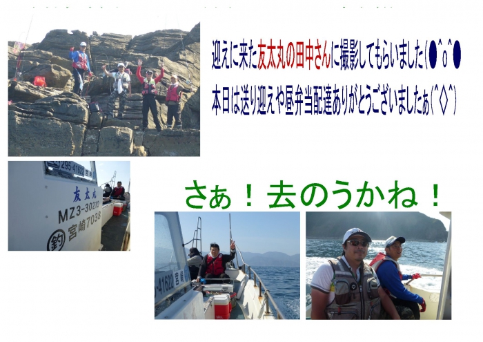 都井岬はと～いの～（遠いの～）
