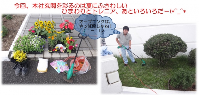 asahi greenクラブ 花植え夏の陣