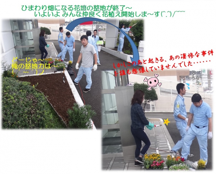 asahi greenクラブ 花植え夏の陣