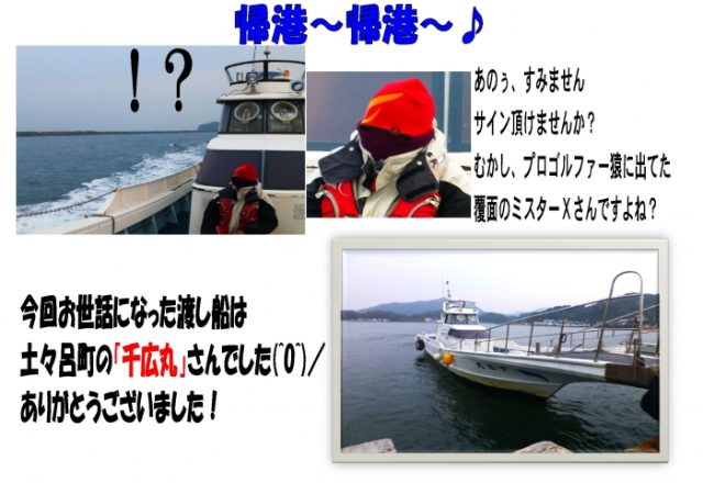 土々呂鞍掛