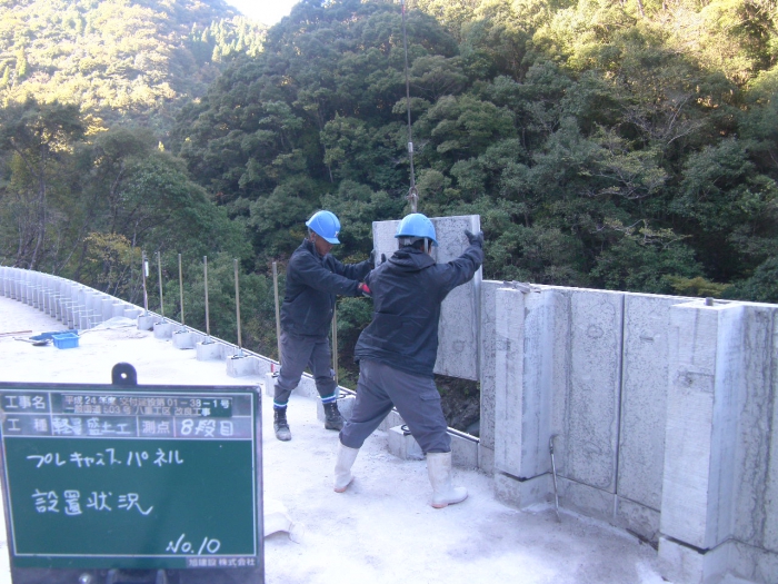 平成２４年度 交付建設 第１－３８－１号 一般国道５０３号 八重工区 改良工事