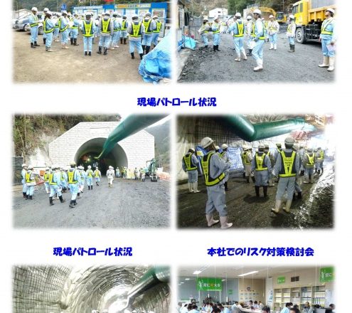 平成２６年度 第１回全社パトロール！（Ｈ26.3.1）