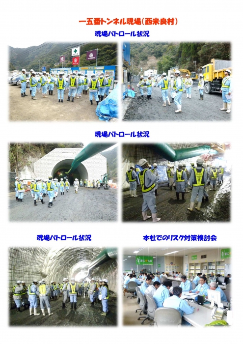 平成２６年度 第１回全社パトロール！（Ｈ26.3.1）