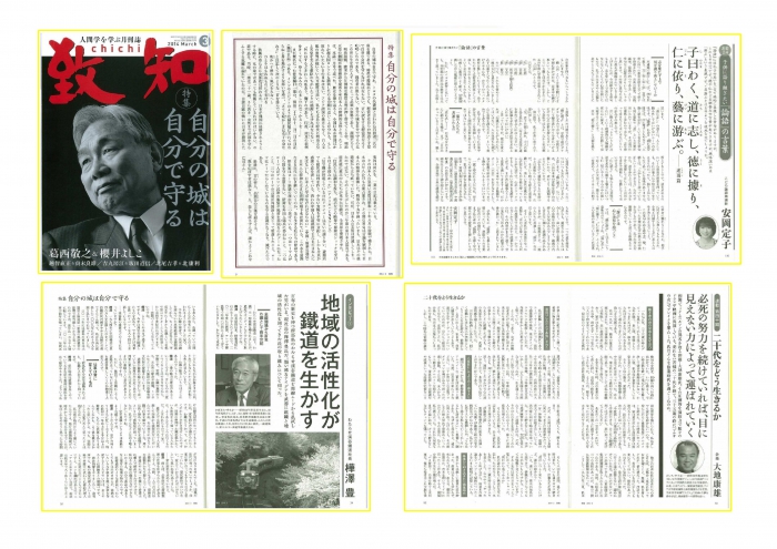 第50回社内木鶏クラブを実施!