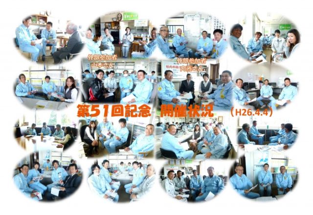 第５１回社内木鶏クラブを実施！