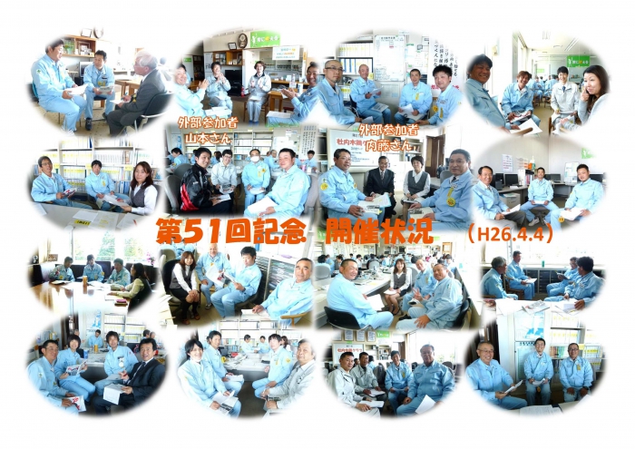 第５１回社内木鶏クラブを実施！