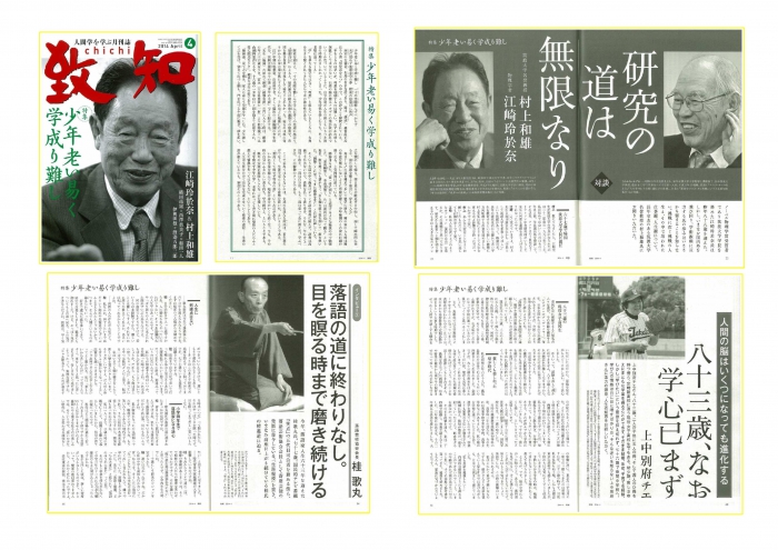 第５１回社内木鶏クラブを実施！