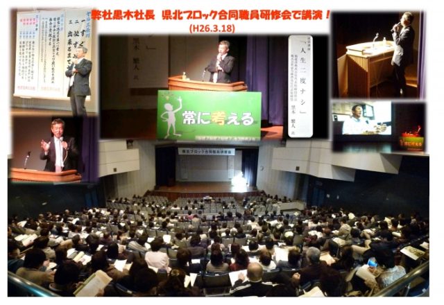 第５１回社内木鶏クラブを実施！
