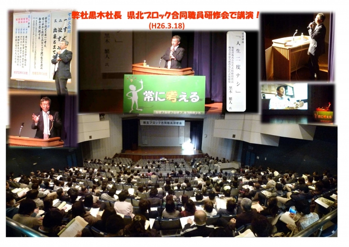 第51回社内木鶏クラブを実施!