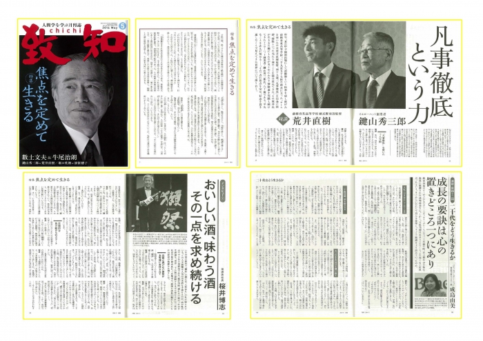 第52回社内木鶏クラブを実施!