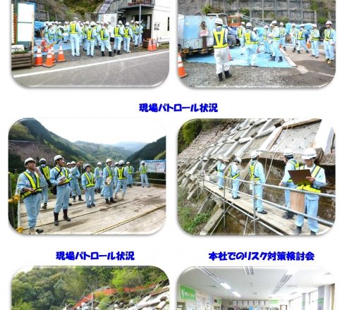 平成２６年度 第２回全社パトロール！