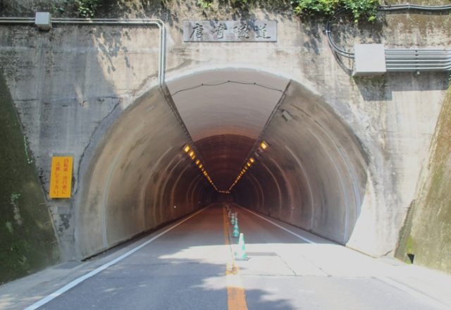 唐崎トンネル外補修工事