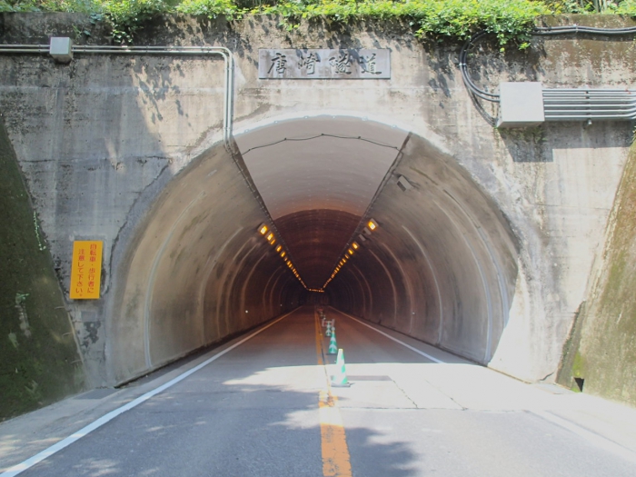 唐崎トンネル外補修工事