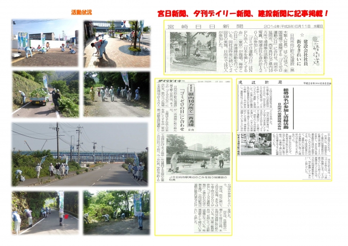 第2回ゴミゼロ運動を実施しました!