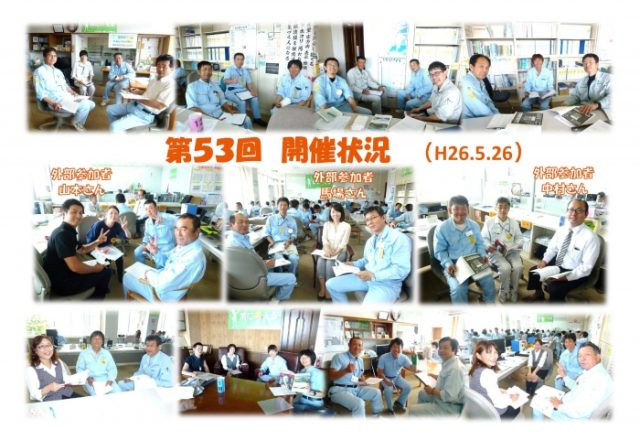 第５４回社内木鶏クラブを実施！