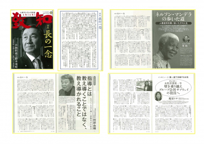 第５４回社内木鶏クラブを実施！