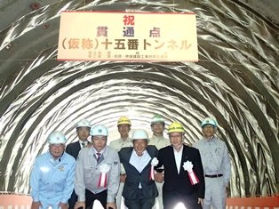 平成24年度 交付建設 第2-45-1号 国道219号 十五番工区 十五番トンネル工事