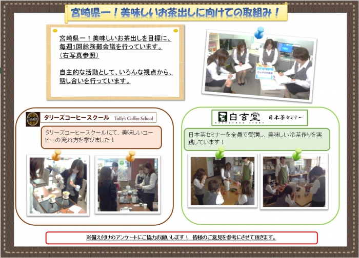 宮崎県一!美味しいお飲物をお出しします。(チャレンジ中!)