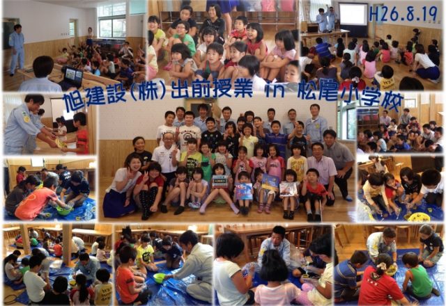 「どぼく出前授業」 in 松尾小学校!