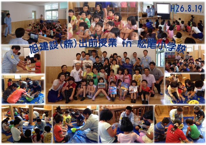 「どぼく出前授業」 in 松尾小学校！
