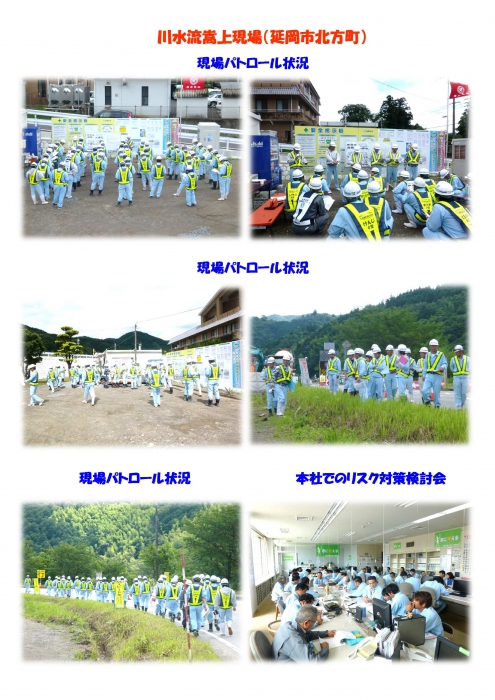 安全大会、全社パトロールを実施！
