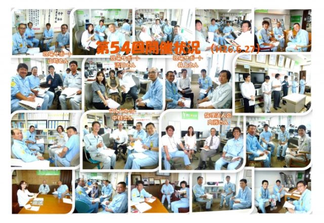 第５４回社内木鶏クラブを実施！