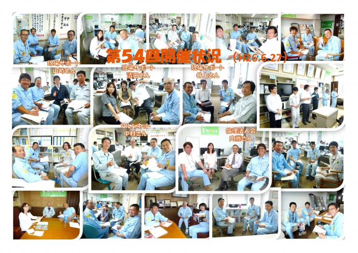 第54回社内木鶏クラブを実施!