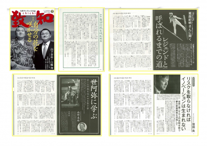 第54回社内木鶏クラブを実施!
