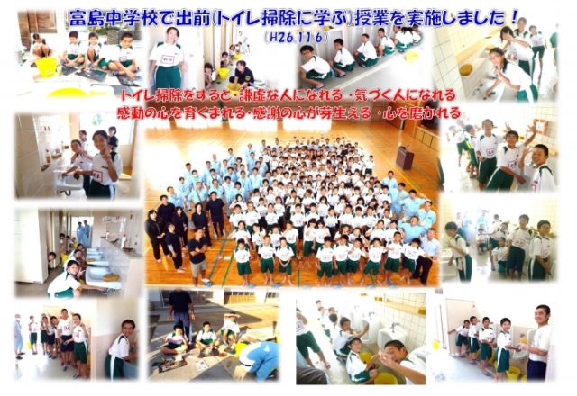 富島中学校で出前授業を実施しました！