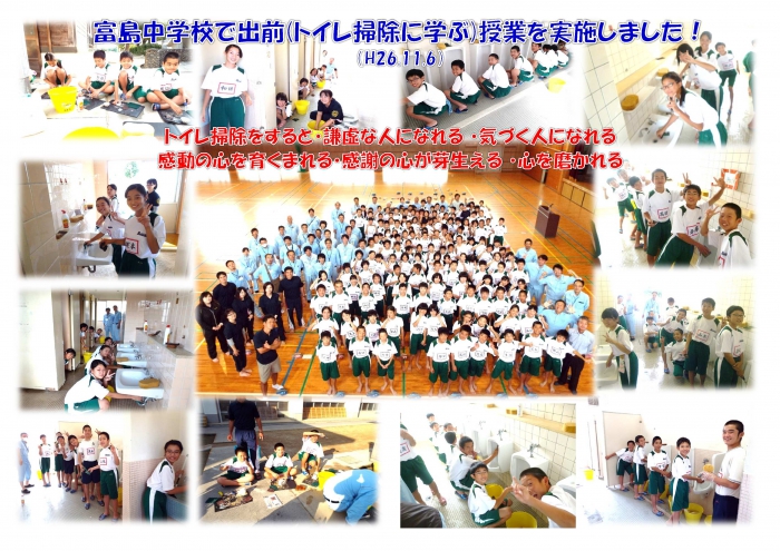 富島中学校で出前授業を実施しました！