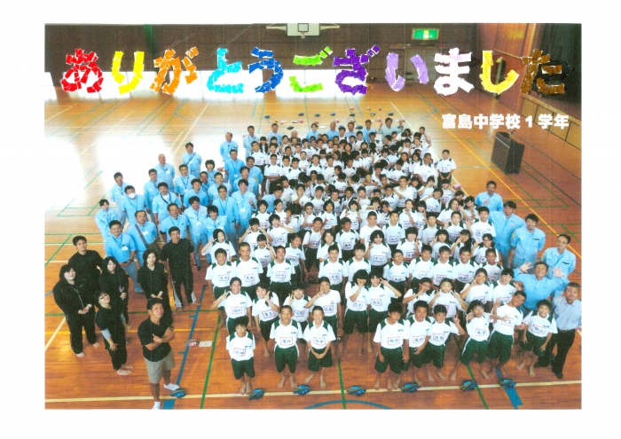 富島中学校で出前授業を実施しました！