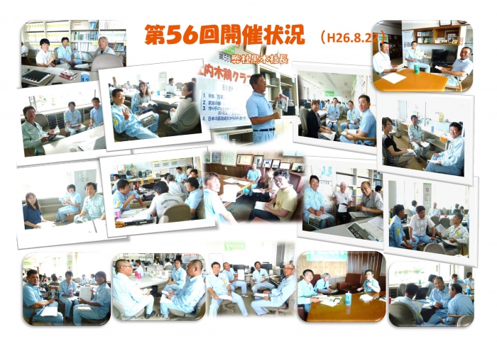 第５６回社内木鶏クラブを実施