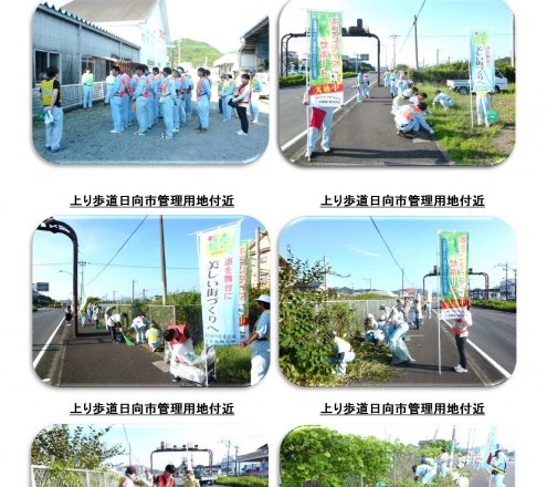 H26第１回ボランティアサポート活動を実施しました！