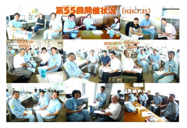 第５５回社内木鶏クラブを実施