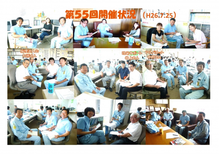 第５５回社内木鶏クラブを実施