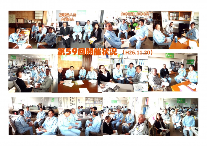 第59回社内木鶏クラブを実施!