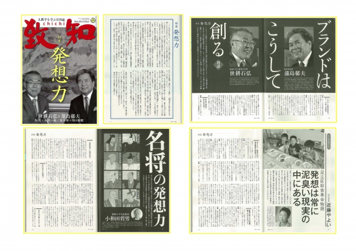 第59回社内木鶏クラブを実施!