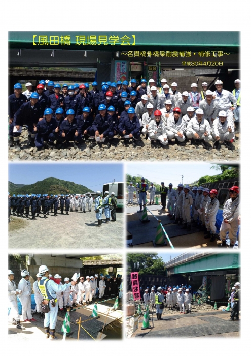 平成２６年度第５回全社現場パトロール！