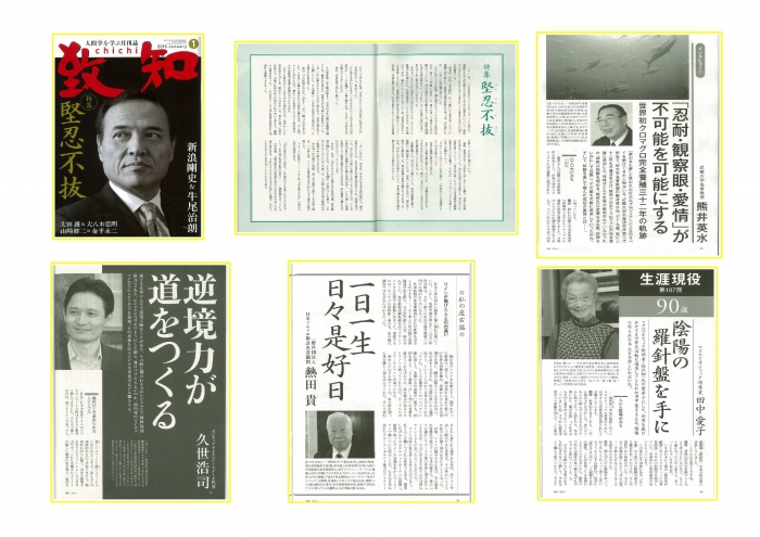 第60回社内木鶏クラブを実施!
