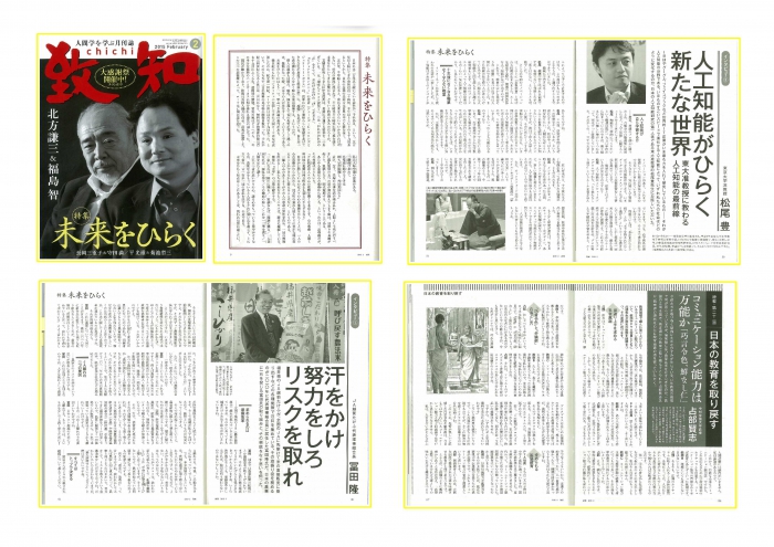 第61回社内木鶏クラブを実施!