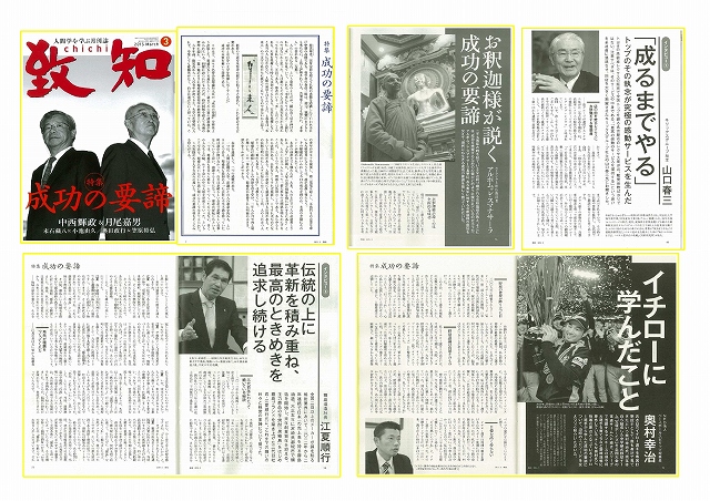 第62回社内木鶏クラブを実施しました!