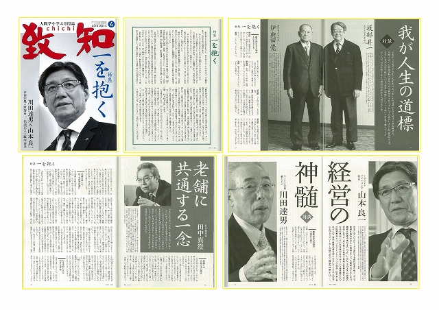 第63回社内木鶏クラブを実施しました!