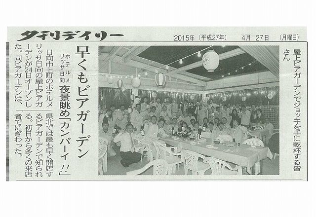 春恒例、ビヤガーデンで懇親会開催!